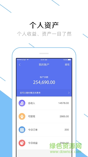 呦車呦位商戶 v1.2.5 安卓版 2