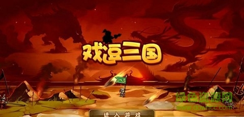 戲逗三國官方版 v1.0.0.0 安卓版 0