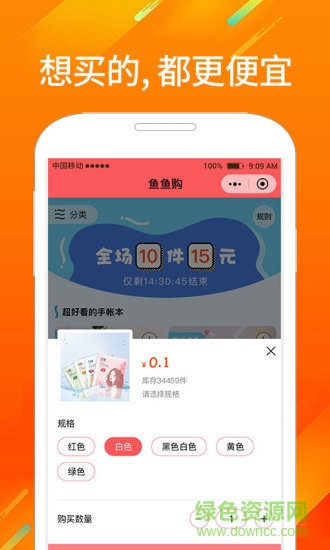 魚(yú)魚(yú)購(gòu)app下載