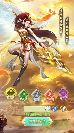 仙侶封神傳手機(jī)版游戲 v1.0 安卓版 1