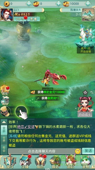仙侶封神傳手機(jī)版游戲 v1.0 安卓版 2