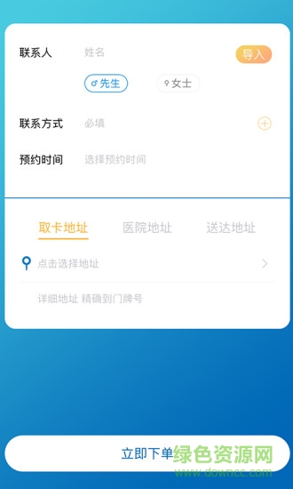 神燈北京app