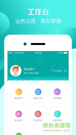 小白丁業(yè)務(wù)員 v1.0.3 安卓版 0