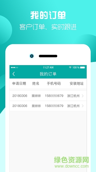 小白丁業(yè)務(wù)員 v1.0.3 安卓版 1