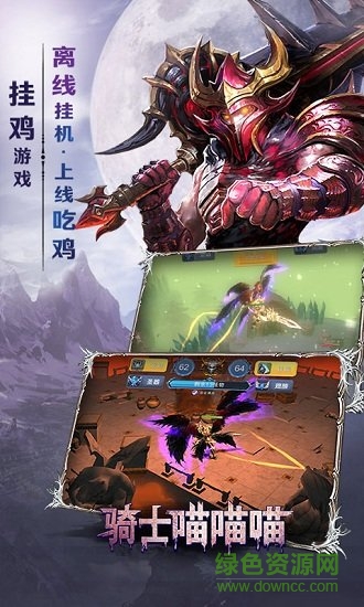 騎士喵喵喵bt版手游