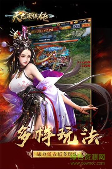 天龍豪俠傳在線玩 v1.0 安卓版 0