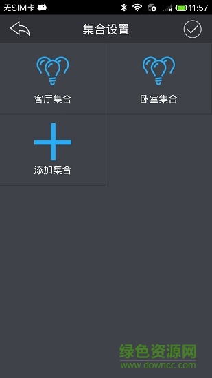 點(diǎn)一下智能家居3