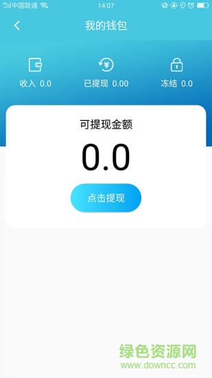 神燈服務 v1.1 安卓版 2