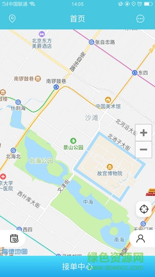 神燈服務 v1.1 安卓版 3