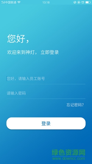 神燈服務 v1.1 安卓版 0