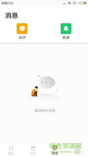 河小象寫字課最新版1