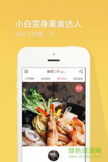 味列三甲手機版 v1.1.8 安卓版 3