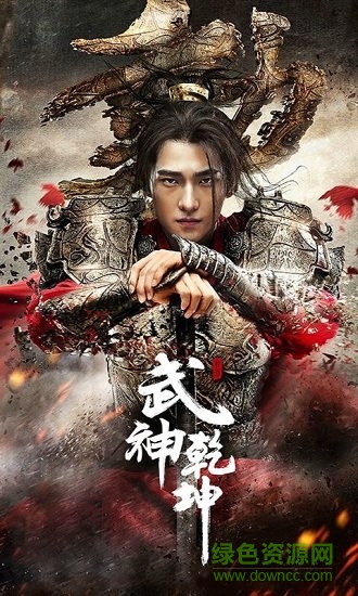 武神乾坤變態(tài)版 武神乾坤bt版手游