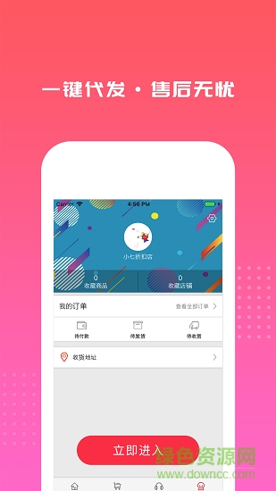 斑馬outlets v2.1.0 安卓版 2