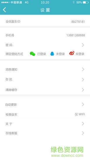 全優(yōu)醫(yī)生 全優(yōu)醫(yī)生app