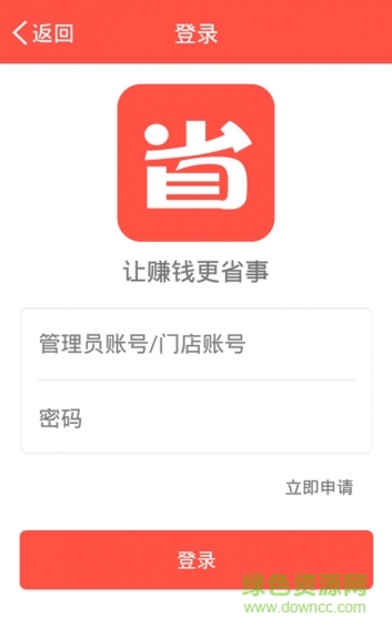 省點云購 v2.1.5 安卓版 0