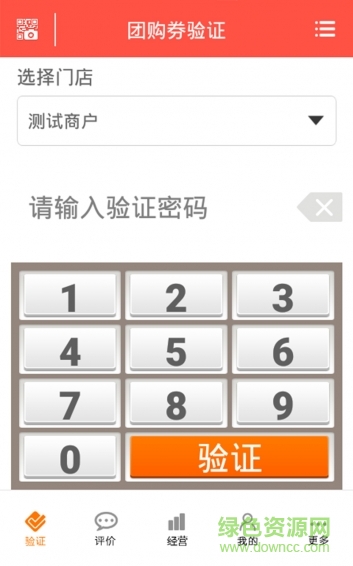省點云購 v2.1.5 安卓版 1