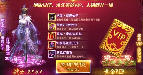 魔化西游 魔化西游變態(tài)版