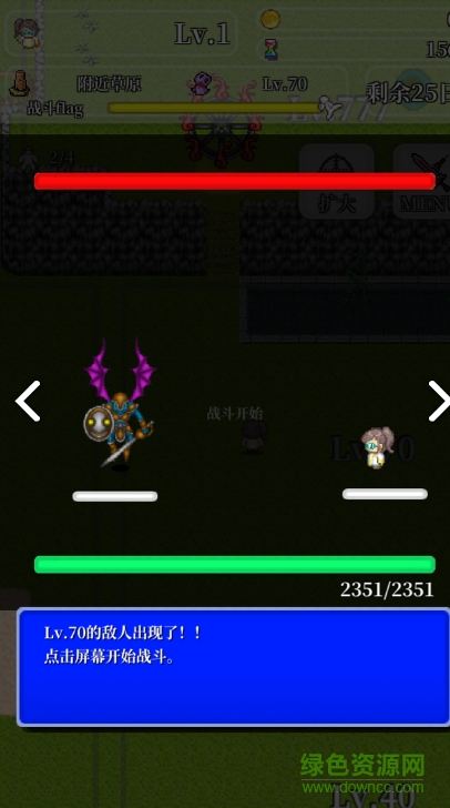 勇者輪回物語(yǔ)2 v1.2.0 安卓版 0