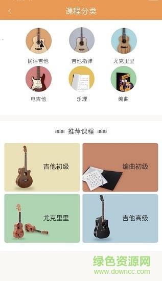 吉他公寓琴行 v3.2 安卓版 0