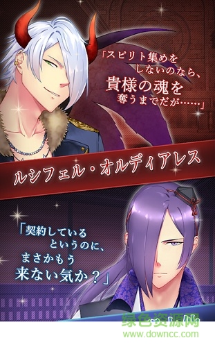 始于暗夜的惡魔戀愛法