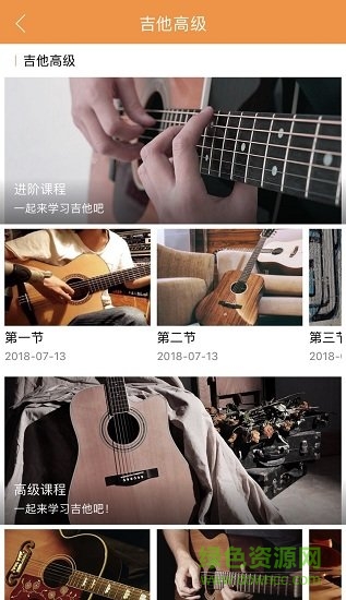 吉他公寓app下載