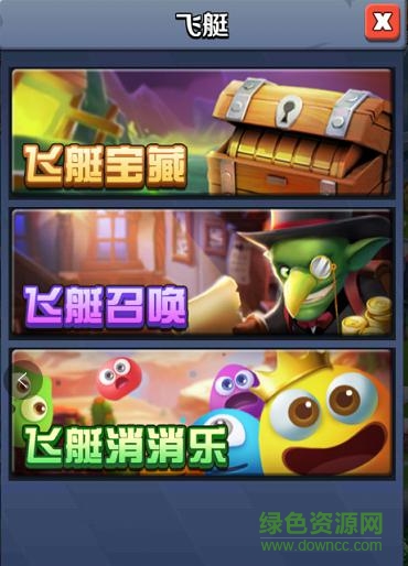 一起打怪獸游戲