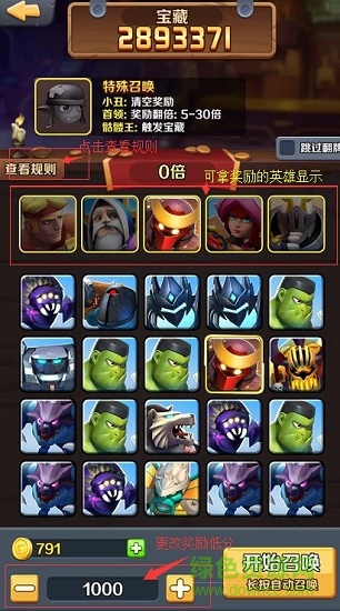 一起打怪獸app
