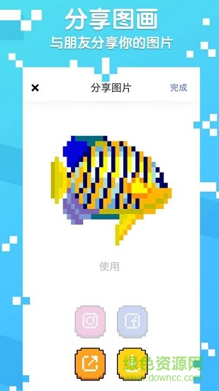 圖片像素數(shù)字填色最新版 v2.3 安卓版 3