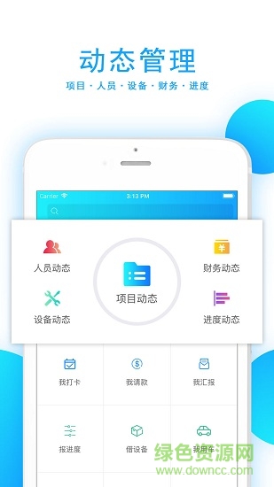 易企共享app