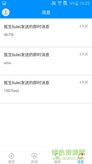 腎友云健康app