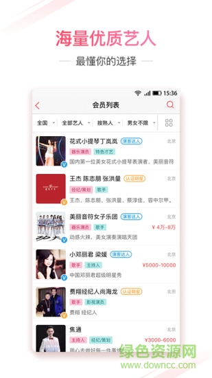 演客(藝人通告) v1.0.4 安卓版 0