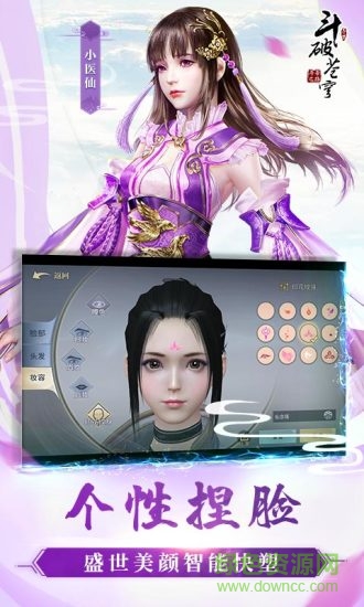 斗破蒼穹斗帝之路手游3