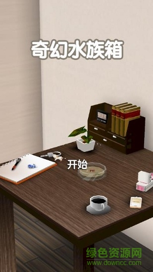 奇幻水族箱最新版 v1.47 安卓版 0