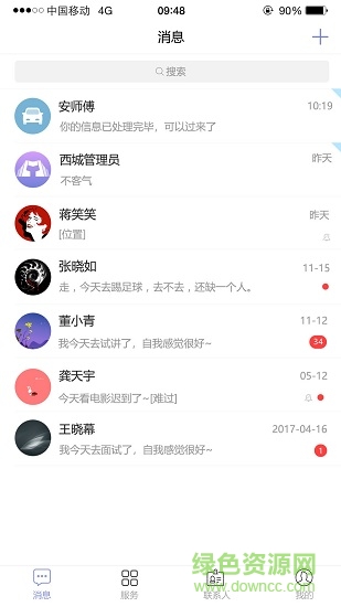 西南科技大學(xué)城市學(xué)院mico西城 v1.0.5 官方安卓版 1