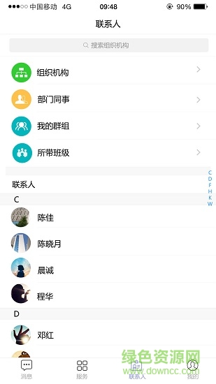 西南科技大學(xué)城市學(xué)院mico西城 v1.0.5 官方安卓版 3