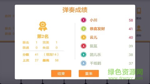 隨身鋼琴手機版(鋼琴學習) v1.0.8 安卓版 1