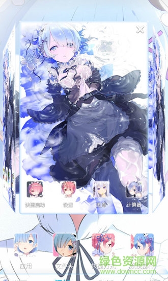 拉姆雷姆魔秀手機(jī)主題 v4.0.1 安卓版 0