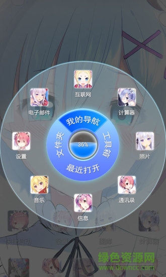 拉姆雷姆魔秀手機(jī)主題 v4.0.1 安卓版 1