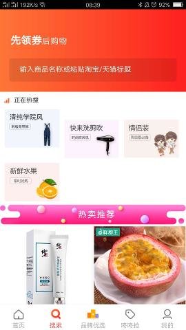 天天淘聯(lián)盟app下載