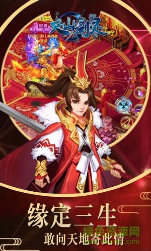 天山劍靈官網(wǎng)版