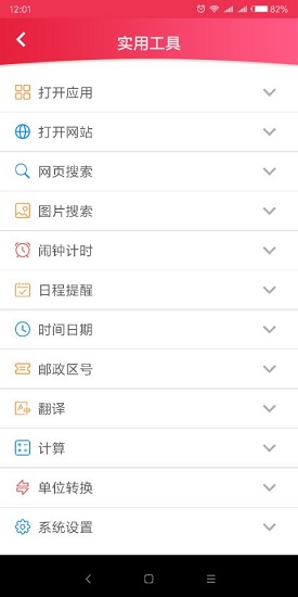 歌尚小精靈 v1.0 安卓版 0