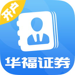 華福手機開戶