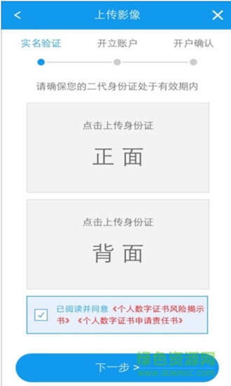 華福手機(jī)開(kāi)戶 v2.3.0 安卓最新版 1