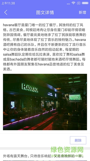 偶夜商家端 偶夜商家端app下載