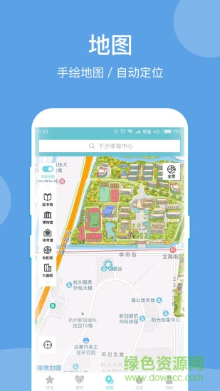 愛上下沙 v1.1 安卓版 1