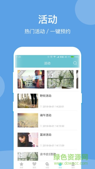 愛上下沙下載
