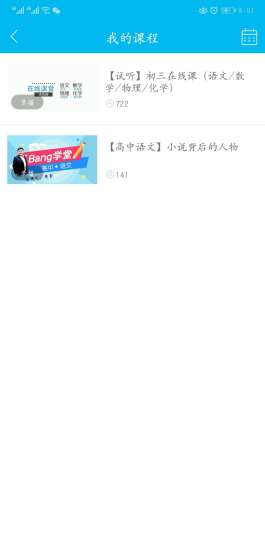 科苑學校 v1.0.0 安卓版 0