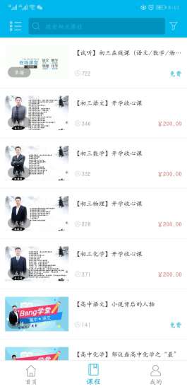 科苑學校 v1.0.0 安卓版 2