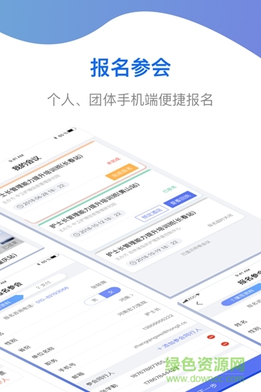 中衛(wèi)護(hù)研院 v1.0.0 安卓版 1